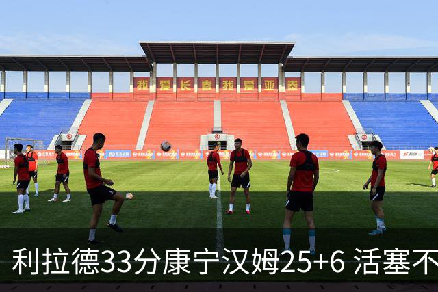 利拉德33分康宁汉姆25+6 活塞不敌雄鹿23连败